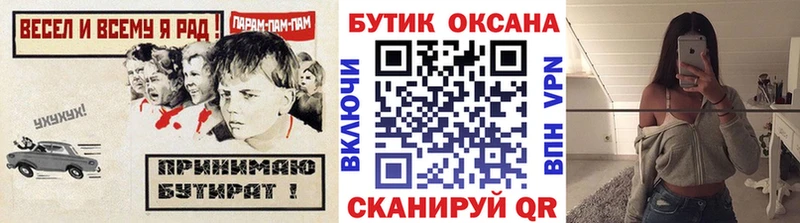 Бутират жидкий экстази  Купить  Уссурийск