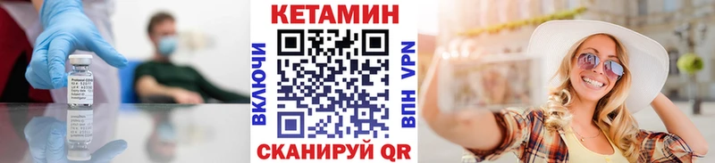 Купить  Уссурийск  Кетамин VHQ 