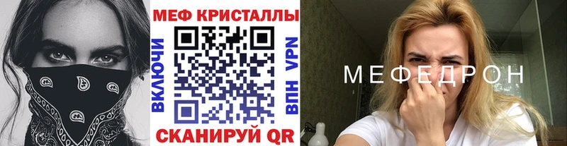 Купить Уссурийск МЯУ-МЯУ кристаллы