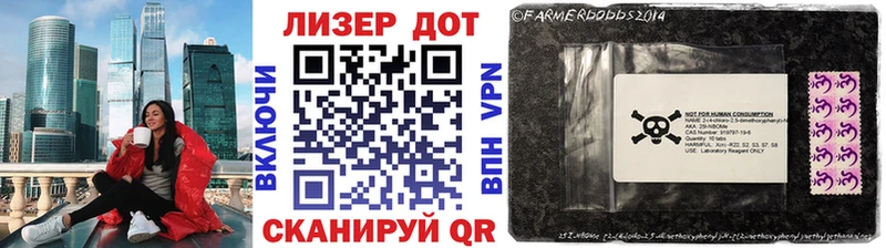 Купить  Уссурийск  Марки N-bome 1,8мг 